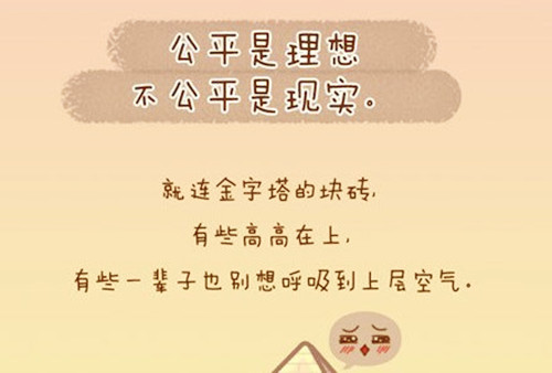 情人节经典佳句平凡的荣耀剧情介绍